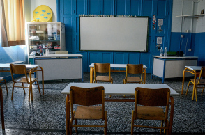 Σχολική αίθουσα