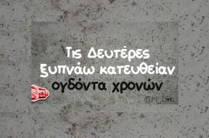 Αστεία memes, ατάκες, YOLO βίντεο, viral, αστεία video στο TikTok που ανέβηκαν στο διαδίκτυο και μας έκαναν να γελάσουμε.