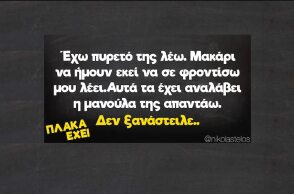 Αστεία memes, ατάκες, YOLO βίντεο, viral, αστεία video στο TikTok που ανέβηκαν στο διαδίκτυο και μας έκαναν να γελάσουμε.