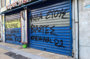 Το κατάστημα του 53χρονου Ηλία Μίχου