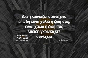 Αστεία memes, ατάκες, YOLO βίντεο, viral, αστεία video στο TikTok που ανέβηκαν στο διαδίκτυο και μας έκαναν να γελάσουμε.