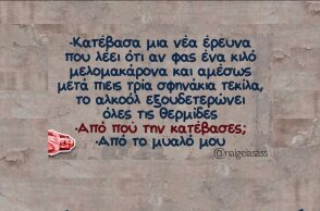 Αστεία memes, ατάκες, YOLO βίντεο, viral, αστεία video στο TikTok που ανέβηκαν στο διαδίκτυο και μας έκαναν να γελάσουμε.