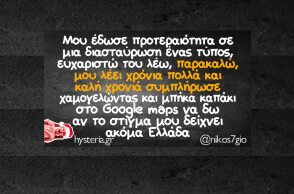 Αστεία memes, ατάκες, YOLO βίντεο, viral, αστεία video στο TikTok που ανέβηκαν στο διαδίκτυο και μας έκαναν να γελάσουμε.