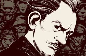 Γκρέγκορ Γκογκ: Ο Βασιλιάς των Πλανόβιων, εκδόσεις ΚΨΜ