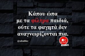 Αστεία memes, ατάκες, YOLO βίντεο, viral, αστεία video στο TikTok που ανέβηκαν στο διαδίκτυο και μας έκαναν να γελάσουμε.