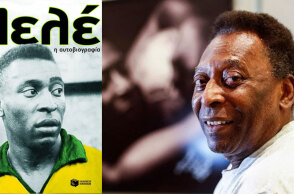 Το βιβλίο «Πελέ, η αυτοβιογραφία» επανακυκλοφορεί από τις εκδόσεις Πατάκη