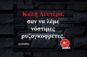 Αστεία memes, ατάκες, YOLO βίντεο, viral, αστεία video στο TikTok που ανέβηκαν στο διαδίκτυο και μας έκαναν να γελάσουμε.