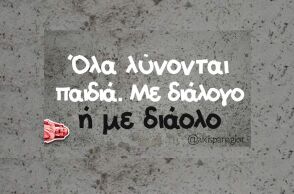 Αστεία memes, ατάκες, YOLO βίντεο, viral, αστεία video στο TikTok που ανέβηκαν στο διαδίκτυο και μας έκαναν να γελάσουμε.