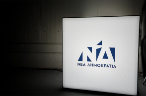 Νέα Δημοκρατία