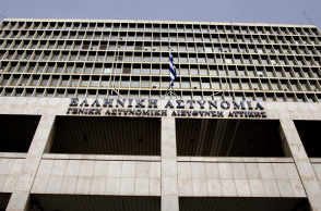 Το κτήριο της ΓΑΔΑ