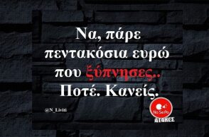 Αστεία memes, ατάκες, YOLO βίντεο, viral, αστεία video στο TikTok που ανέβηκαν στο διαδίκτυο και μας έκαναν να γελάσουμε.