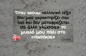 Αστεία memes, ατάκες, YOLO βίντεο, viral, αστεία video στο TikTok που ανέβηκαν στο διαδίκτυο και μας έκαναν να γελάσουμε.