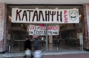 Κατάληψη - Εθνικό Θέατρο