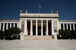 Εθνικό Αρχαιολογικό Μουσείο