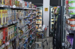 Σούπερ μάρκετ