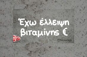 Αστεία memes, ατάκες, YOLO βίντεο, viral, αστεία video στο TikTok που ανέβηκαν στο διαδίκτυο και μας έκαναν να γελάσουμε.