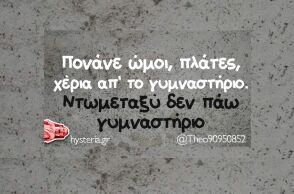 Αστεία memes, ατάκες, YOLO βίντεο, viral, αστεία video στο TikTok που ανέβηκαν στο διαδίκτυο και μας έκαναν να γελάσουμε.