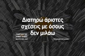 Αστεία memes, ατάκες, YOLO βίντεο, viral, αστεία video στο TikTok που ανέβηκαν στο διαδίκτυο και μας έκαναν να γελάσουμε.