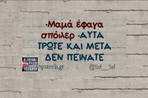 Αστεία memes, ατάκες, YOLO βίντεο, viral, αστεία video στο TikTok που ανέβηκαν στο διαδίκτυο και μας έκαναν να γελάσουμε.