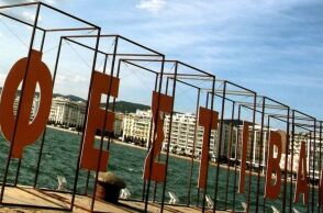 Θεσσαλονίκη - 25ο ΦΝΘ: Αυλαία για το 25ο Φεστιβάλ Ντοκιμαντέρ Θεσσαλονίκης - Ανακοινώθηκαν τα βραβεία