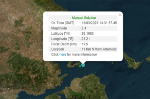 Χάρτης με το επίκεντρο του σεισμού στην Εύβοια