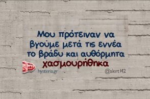 Αστεία memes, ατάκες, YOLO βίντεο, viral, αστεία video στο TikTok που ανέβηκαν στο διαδίκτυο και μας έκαναν να γελάσουμε.