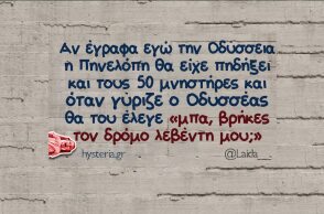 Αστεία memes, ατάκες, YOLO βίντεο, viral, αστεία video στο TikTok που ανέβηκαν στο διαδίκτυο και μας έκαναν να γελάσουμε.