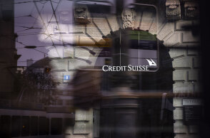 Η τράπεζα Crédit Suisse