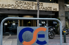 Κτίριο του ΟΣΕ