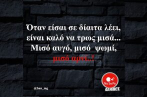 Αστεία memes, ατάκες, YOLO βίντεο, viral, αστεία video στο TikTok που ανέβηκαν στο διαδίκτυο και μας έκαναν να γελάσουμε.