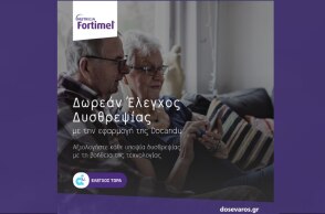 Το Fortimel της NUTRICIA και η εταιρεία Docandu «Δίνουν βάρος στα σημάδια»