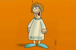 Ο Αρκάς, η αλλαγή ώρας και ο Μάρτιος