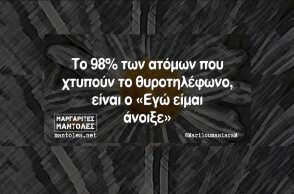 Αστεία memes, ατάκες, YOLO βίντεο, viral, αστεία video στο TikTok που ανέβηκαν στο διαδίκτυο και μας έκαναν να γελάσουμε.