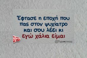 Αστεία memes, ατάκες, YOLO βίντεο, viral, αστεία video στο TikTok που ανέβηκαν στο διαδίκτυο και μας έκαναν να γελάσουμε.