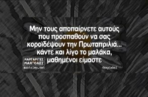 Αστεία memes, ατάκες, YOLO βίντεο, viral, αστεία video στο TikTok που ανέβηκαν στο διαδίκτυο και μας έκαναν να γελάσουμε.