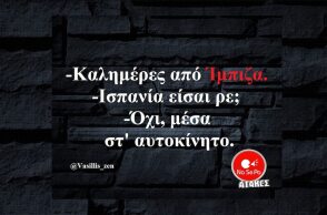 Αστεία memes, ατάκες, YOLO βίντεο, viral, αστεία video στο TikTok που ανέβηκαν στο διαδίκτυο και μας έκαναν να γελάσουμε.