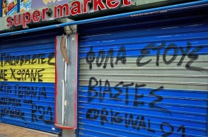 Κολωνός: Εισαγγελική παρέμβαση από τον Άρειο Πάγο για την υπόθεση της 12χρονης