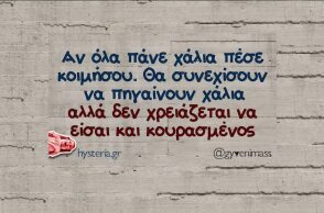 Αστεία memes, ατάκες, YOLO βίντεο, viral, αστεία video στο TikTok που ανέβηκαν στο διαδίκτυο και μας έκαναν να γελάσουμε.