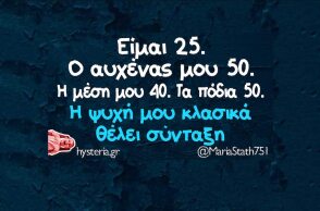 Αστεία memes, ατάκες, YOLO βίντεο, viral, αστεία video στο TikTok που ανέβηκαν στο διαδίκτυο και μας έκαναν να γελάσουμε.