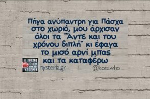 Αστεία memes, ατάκες, YOLO βίντεο, viral, αστεία video στο TikTok που ανέβηκαν στο διαδίκτυο και μας έκαναν να γελάσουμε.