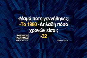 Αστεία memes, ατάκες, YOLO βίντεο, viral, αστεία video στο TikTok που ανέβηκαν στο διαδίκτυο και μας έκαναν να γελάσουμε.