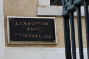 ΣτΕ: Νόμιμο το σχέδιο για αύξηση των οργανικών θέσεων στα ανώτερα κλιμάκια της ΕΛ.ΑΣ