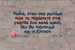 Αστεία memes, ατάκες, YOLO βίντεο, viral, αστεία video στο TikTok που ανέβηκαν στο διαδίκτυο και μας έκαναν να γελάσουμε.