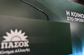 ΠΑΣΟΚ-ΚΙΝΑΛ