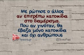 Αστεία memes, ατάκες, YOLO βίντεο, viral, αστεία video στο TikTok που ανέβηκαν στο διαδίκτυο και μας έκαναν να γελάσουμε.