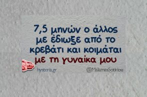 Αστεία memes, ατάκες, YOLO βίντεο, viral, αστεία video στο TikTok που ανέβηκαν στο διαδίκτυο και μας έκαναν να γελάσουμε.