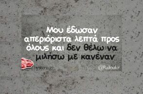 Αστεία memes, ατάκες, YOLO βίντεο, viral, αστεία video στο TikTok που ανέβηκαν στο διαδίκτυο και μας έκαναν να γελάσουμε.