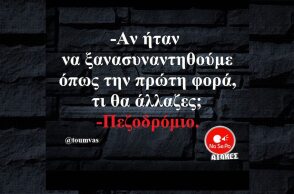 Αστεία memes, ατάκες, YOLO βίντεο, viral, αστεία video στο TikTok που ανέβηκαν στο διαδίκτυο και μας έκαναν να γελάσουμε.