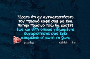 Αστεία memes, ατάκες, YOLO βίντεο, viral, αστεία video στο TikTok που ανέβηκαν στο διαδίκτυο και μας έκαναν να γελάσουμε.