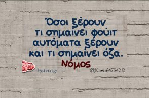 Αστεία memes, ατάκες, YOLO βίντεο, viral, αστεία video στο TikTok που ανέβηκαν στο διαδίκτυο και μας έκαναν να γελάσουμε.